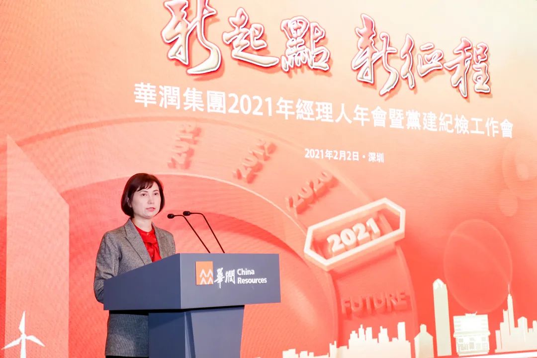 会议开始,集团董事马璐首先传达中央经济工作会及央企负责人会议精神.