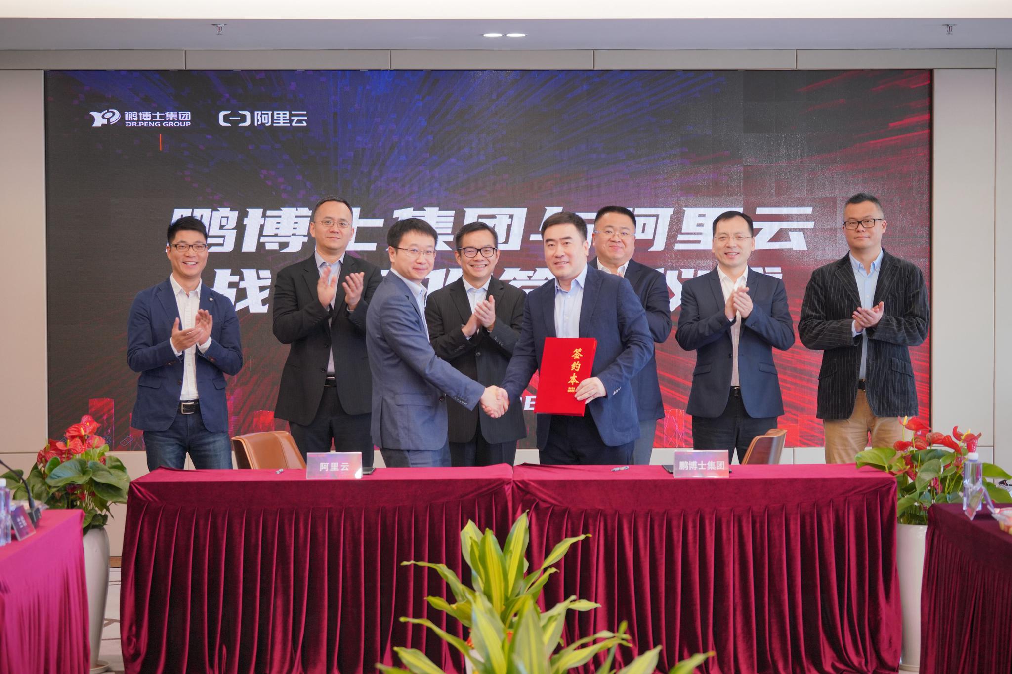 鹏博士携手阿里云创新合作模式深耕中小企业市场