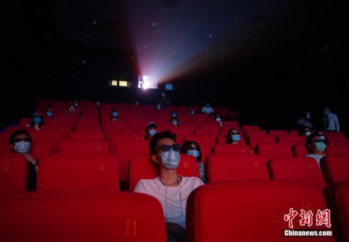 资料图：2020年7月，位于北京市朝阳区的一家电影院内，观众间隔入座、佩戴口罩观看影片。中新社记者 侯宇 摄