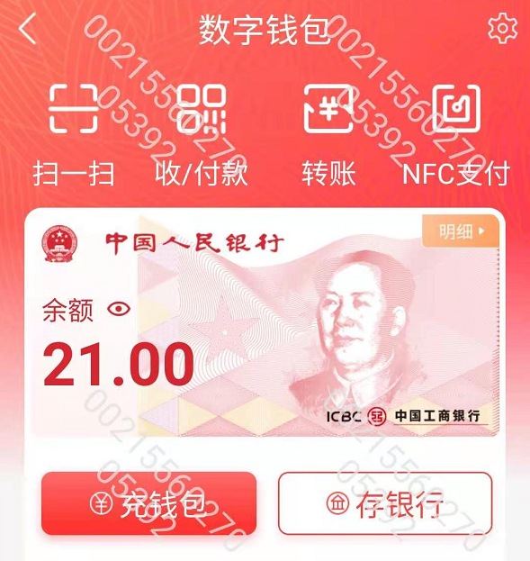 引起了广泛热议数字人民币正式问世开展数字人民币试点工作此前中国
