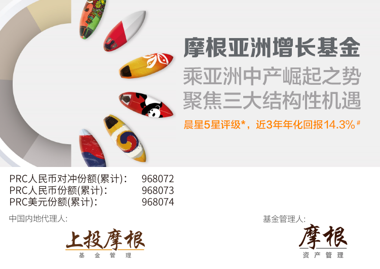 摩根亚洲增长基金 乘亚洲中产崛起之势 聚焦三大结构性机遇 手机新浪网