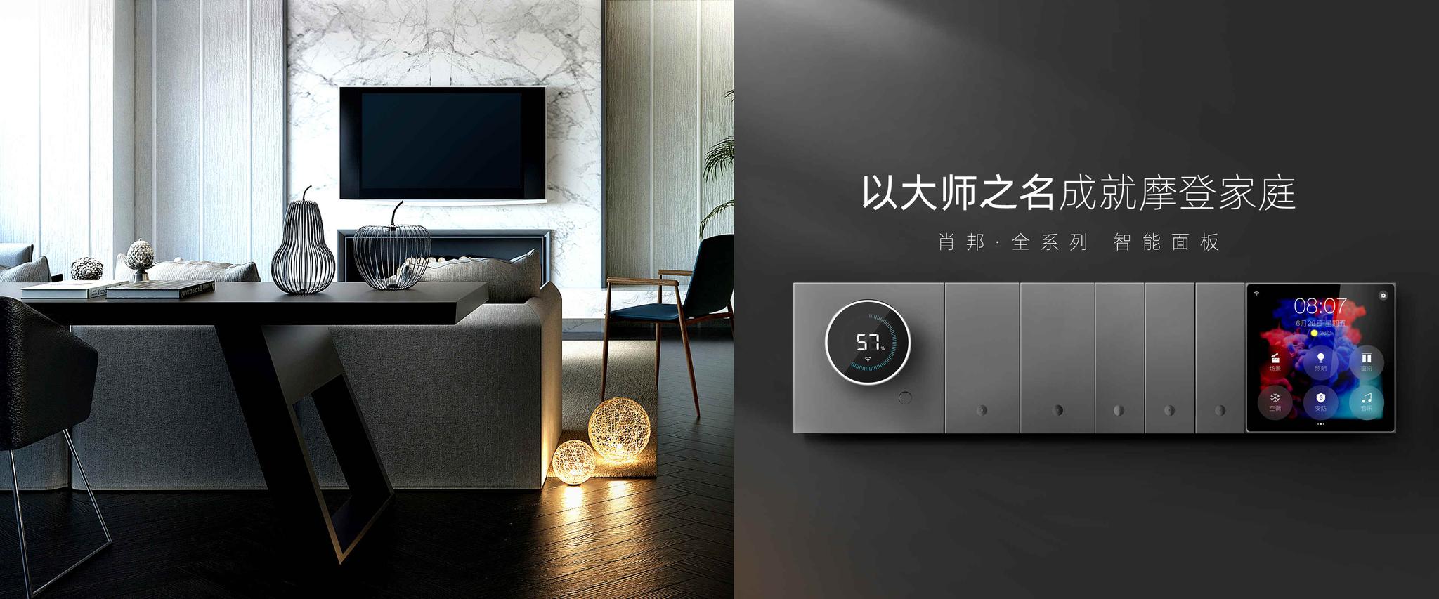 恒大高科技战略投资控客智能家居再下一城