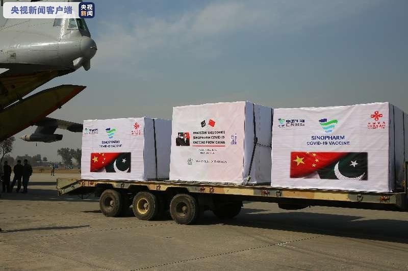 中国政府对外援助的第一批新冠疫苗抵达巴基斯坦 巴政府表示感谢