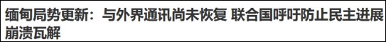 联合国秘书长特使正在尝试与缅甸领导人联络