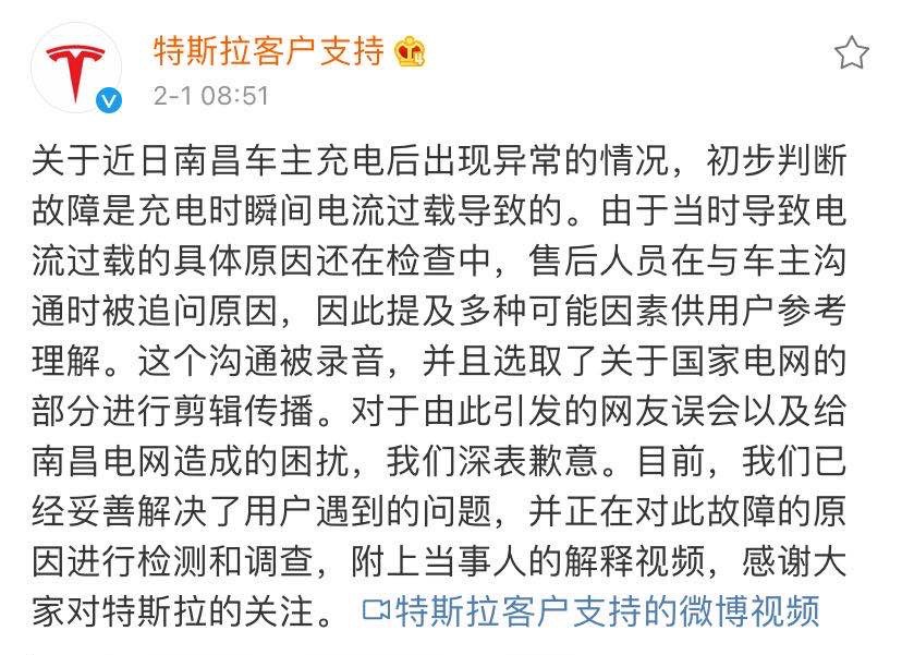 微博截图