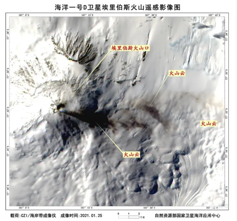 首次！海洋一号D卫星“捕捉”到南极埃里伯斯火山喷发