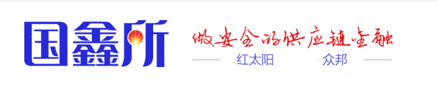 协鑫系上市公司债务压顶 与众邦金控同布局P2P国鑫所和江苏绿金