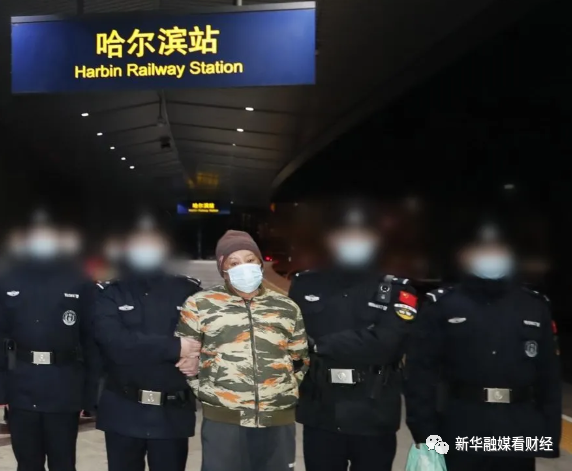 贪污公款后潜逃17年 农行一支行营业所原主任终落网