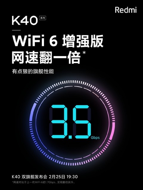 Redmi K40系列搭载Wi-Fi 6增强版技术：网速提升2.1倍