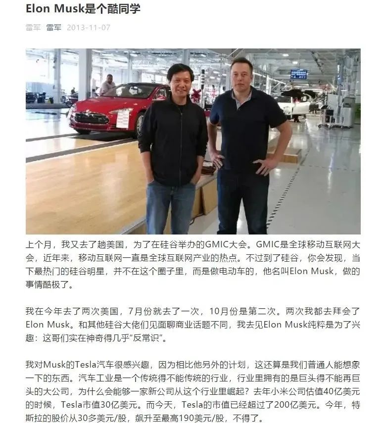 （图片来源：雷军公众号）