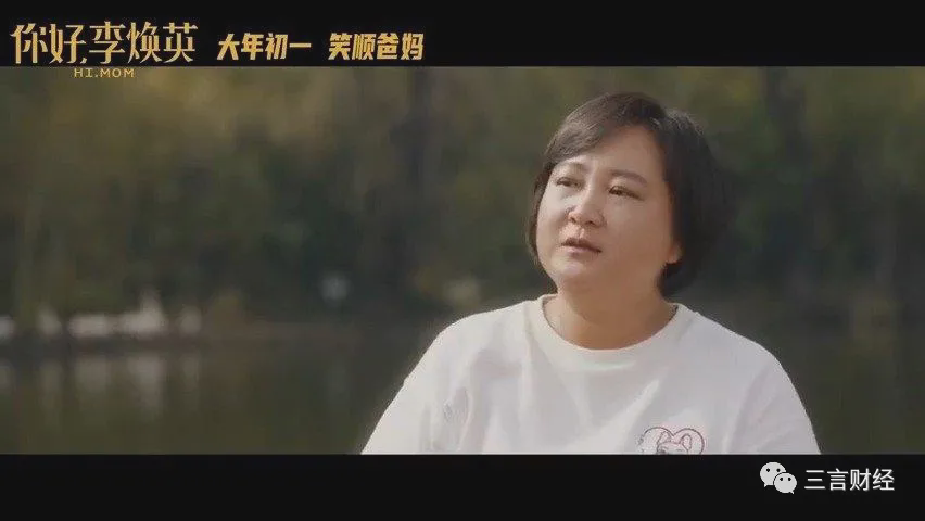 贾玲通过《你好，李焕英》能赚多少钱？答案你可能想不到