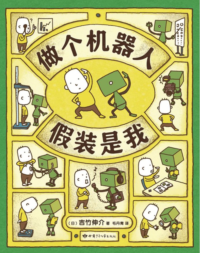 请加入有人工智能相伴的生命未来