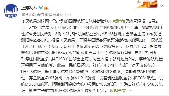 微博截图