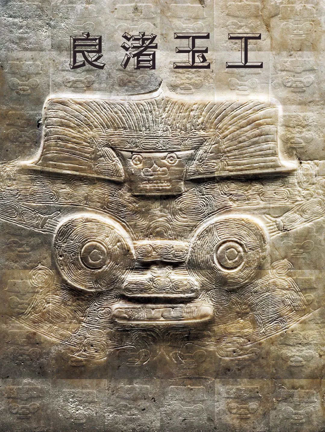 中国这些史前雕塑,原来都是高颜值"担当"!