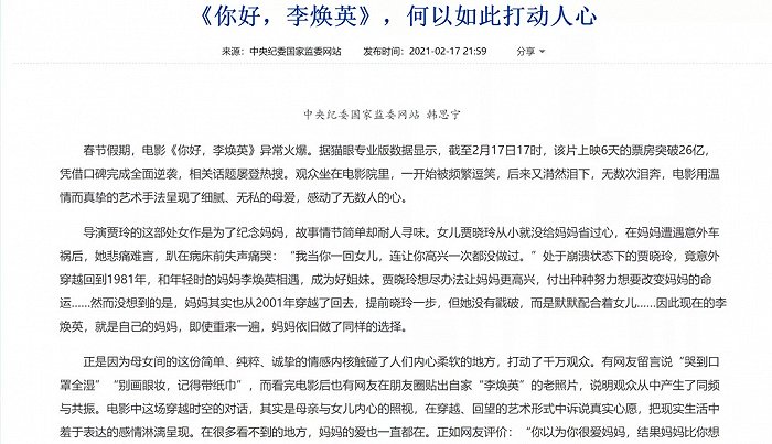 来源/ 中纪委官网