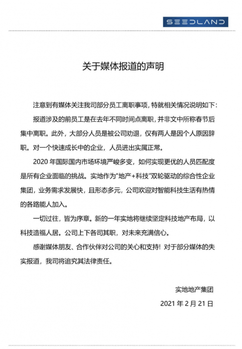 屏幕快照 2021-02-21 下午1.19.35