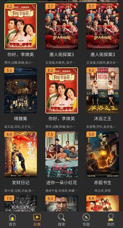记者付费后获得的一个小程序中包括多部春节档电影(央广网记者梁爽 截图)