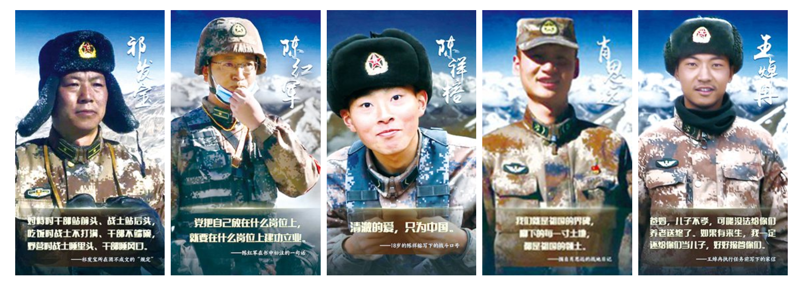 戍边官兵事迹讲述英雄血性生命界碑