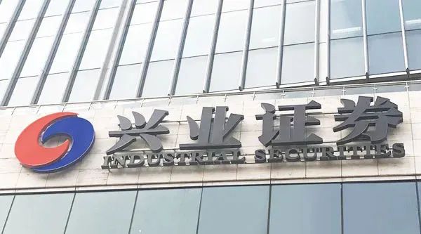 兴业证券全面推进数智化转型:建设一个体系 三大生态 三项能力