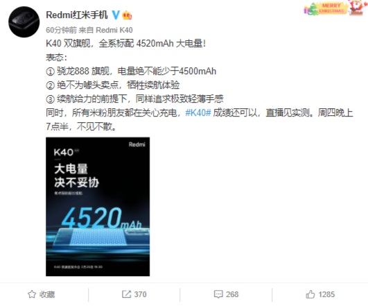 Redmi K40预热：全系标配4520mAh大电池，同时保持轻薄手感