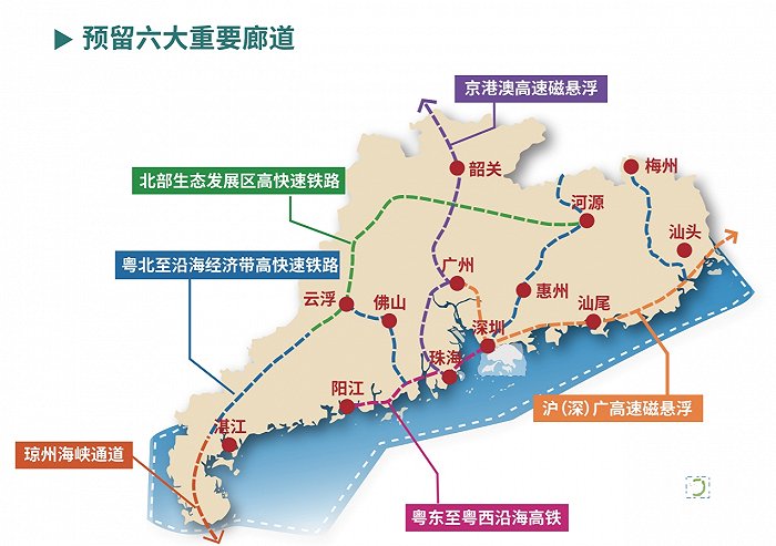 广东规划预留六大交通通道 含京港澳和沪广磁悬浮、琼州海峡通道