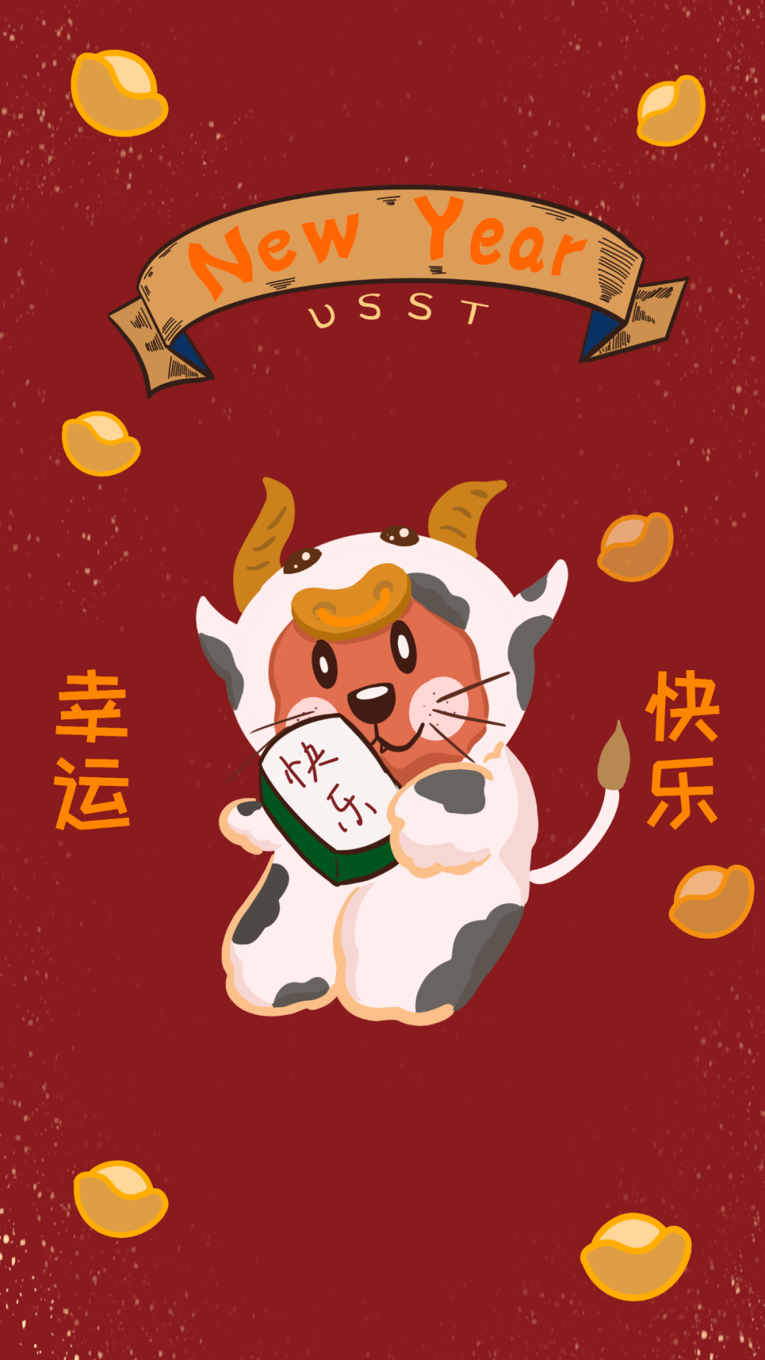 每一天都五彩缤纷诸事顺利学业进步大吉大利都带着对新年的祝福每个