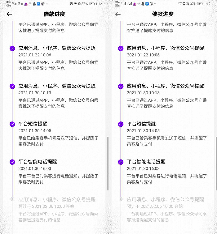 乘客逃单不付款 花小猪司机权益难保障