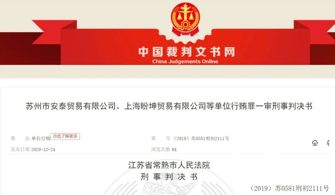 新浪财经-自媒体综合|美敦力风波不断：行贿江苏4位心内科专家 产品致死主动召回