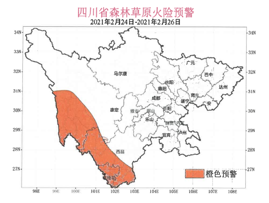 四川发布橙色预警 3市州森林草原火险气象等级高