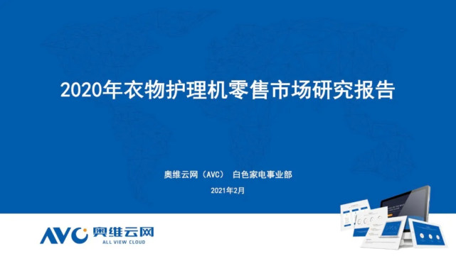 衣物护理机是否会成为下一个洗护行业的“黑马”？