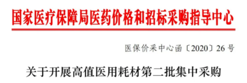 威高骨科：财务造假、向山东国资利益输送 华泰联合视而不见？