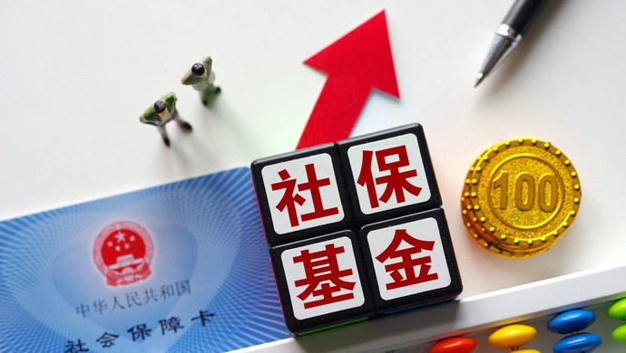 国资委:央企已划转1.21万亿元国资充实社保基金|国有资本_新浪财经_新