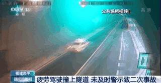 教训！司机疲劳驾驶撞上隧道 未及时警示致二次事故