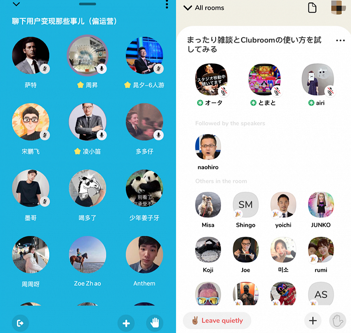 左为对话吧聊天界面,右为Clubhouse聊天界面
