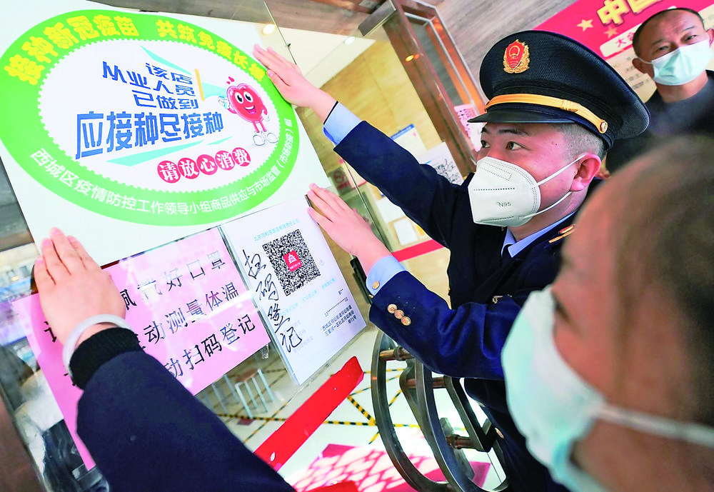 并向店内已完成疫苗接种的人员发放"我已接种疫苗"胸牌,让消费者一目