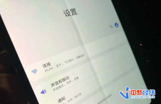 资料图 三星折叠屏手机 中新经纬 常涛摄