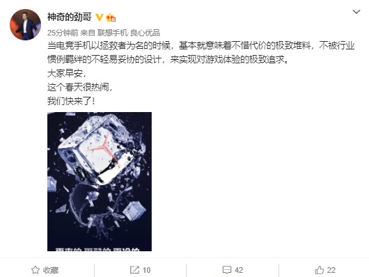 不向行业惯例妥协的设计，联想拯救者新机预热：我们快来了