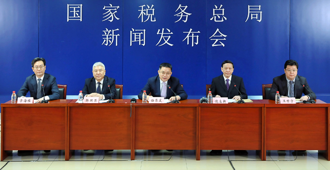 △图片来源:国家税务总局官网