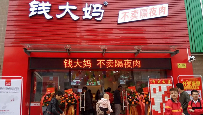 半年狂开1000家店，不卖隔夜肉的钱大妈也想冲击上市