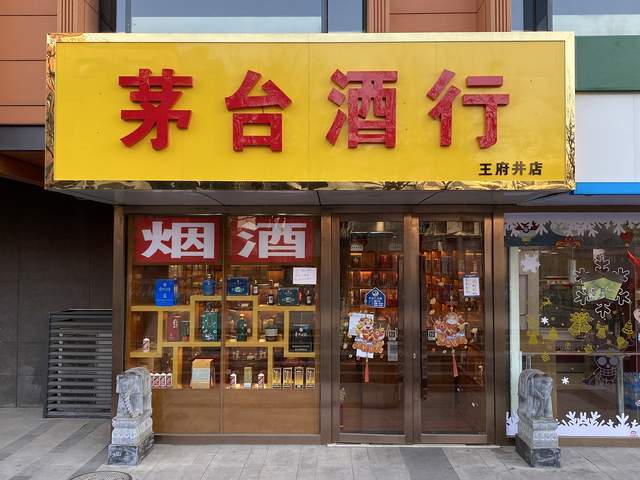 a股大跌高点买茅台一手亏4万多李大霄预测遭铁粉声讨