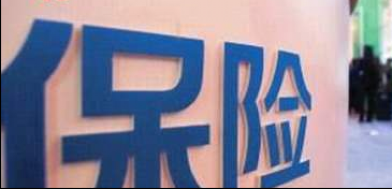 去年净利润亏损2.8亿 招商仁和人寿能否实现三年内扭亏目标？