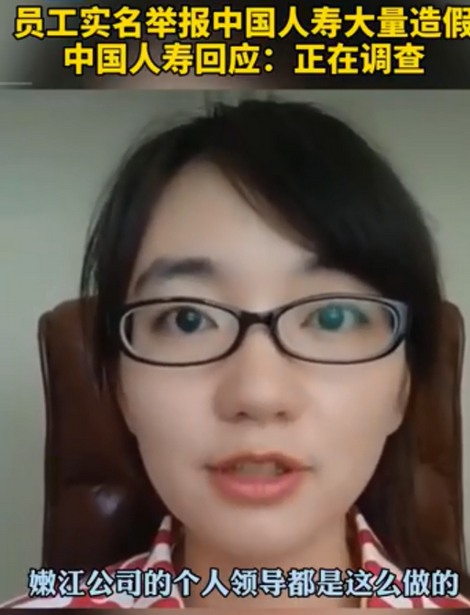 嫩江支公司工作了16年的员工"兔宝宝(,,)1988z"(实名"张乃丹")举报称