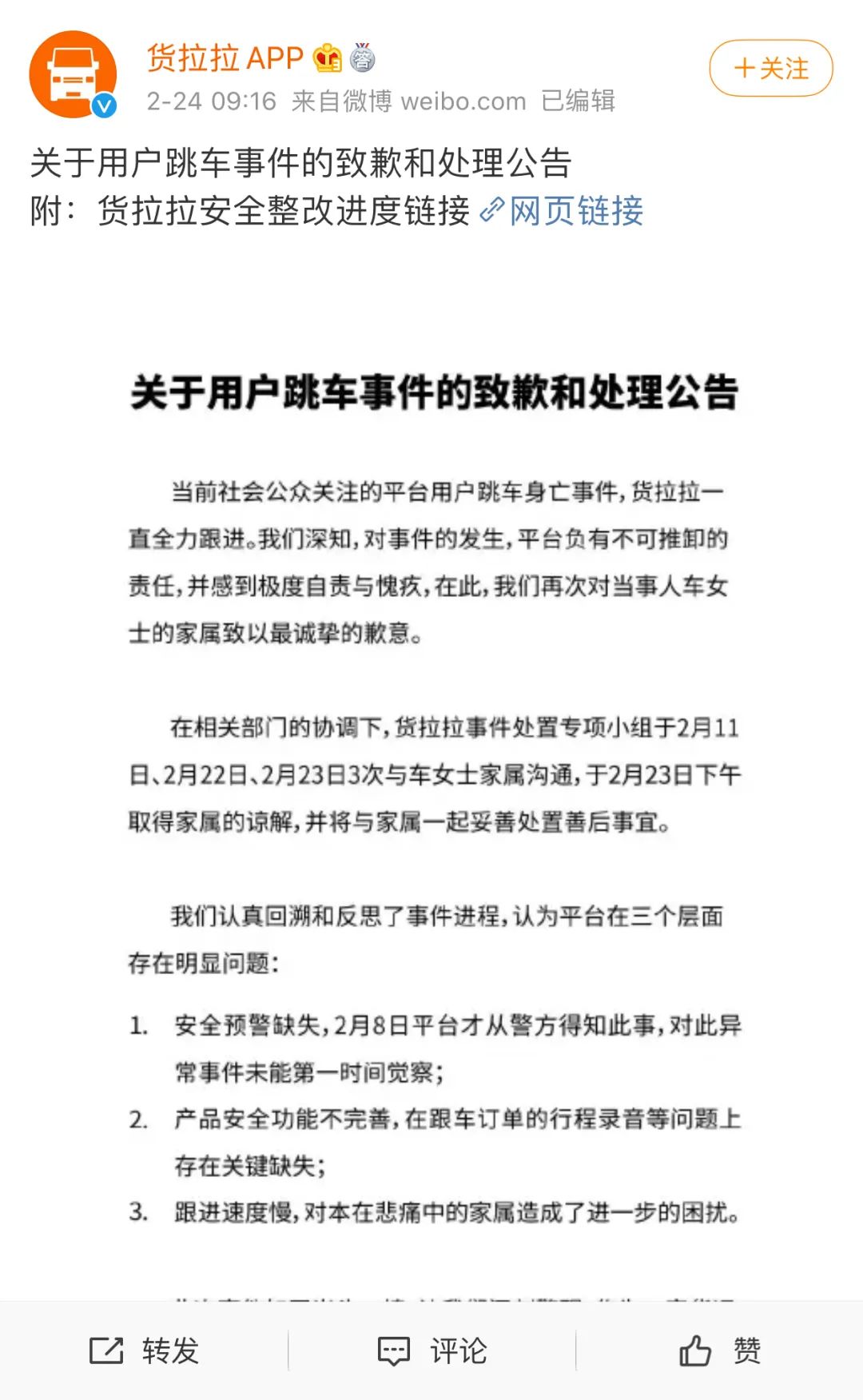 中国新闻周刊|起底货拉拉:女用户隐私泄露遭性骚扰 货运网约车岂是法外之地?