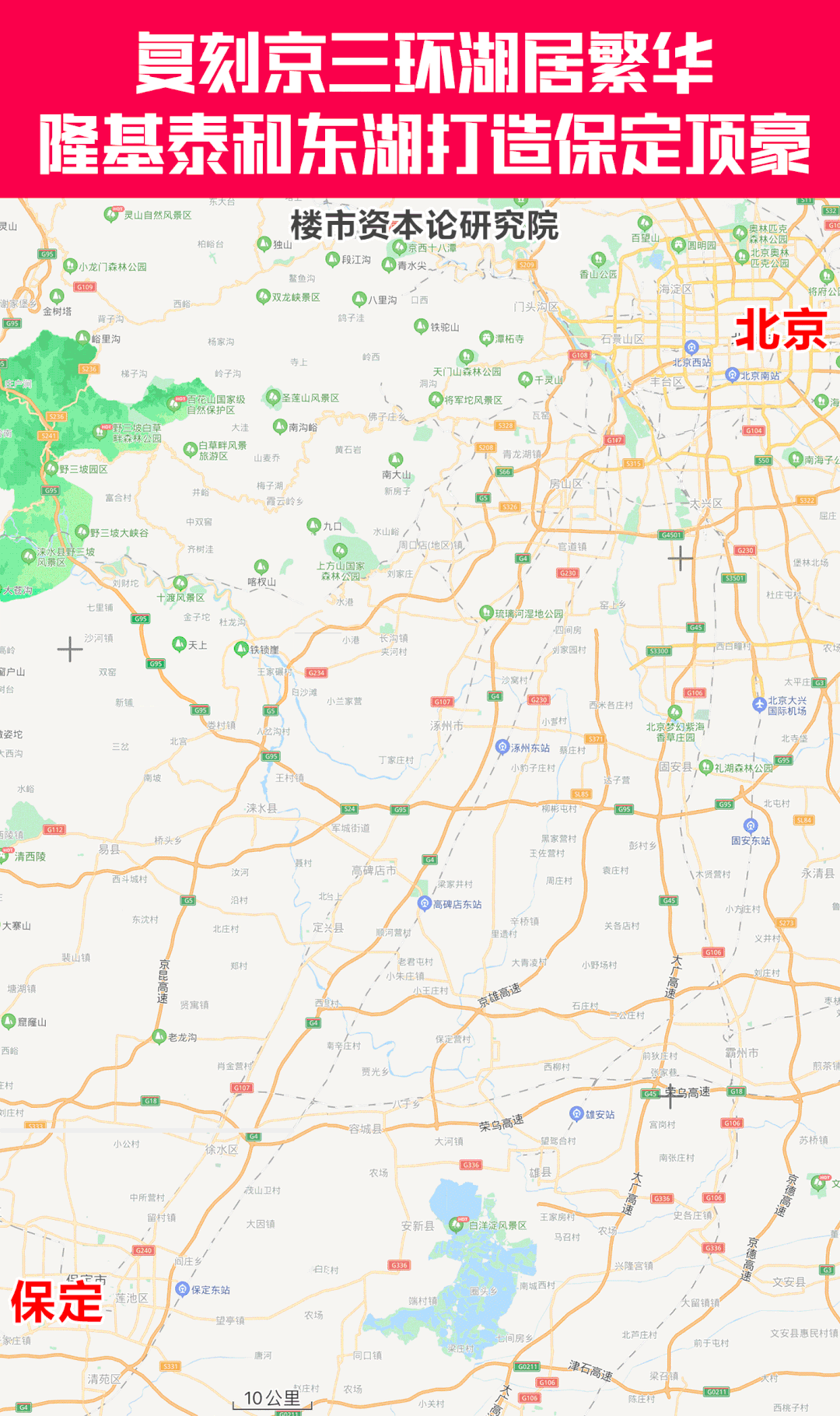 复刻北京三环湖居顶豪 隆基泰和保定拍下62亩绝版临湖地 楼市 新浪财经 新浪网 复刻北京三环湖居顶豪 隆基泰和保定拍下62亩绝版临湖地 楼市 新浪财经 新浪网