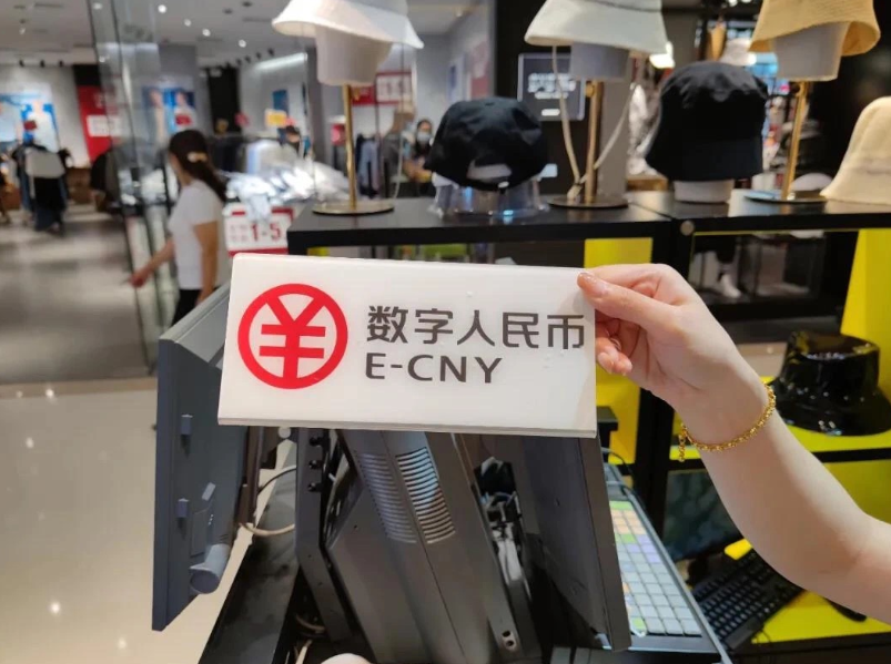 20万个红包、4000万元！成都发放数字人民币红包