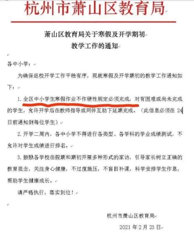 “寒假作业不必硬性完成”仍是权宜之计