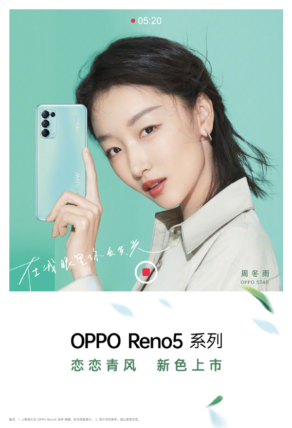 首款人像视频手机！OPPO Reno5系列新配色上架：明天发售_手机新浪网