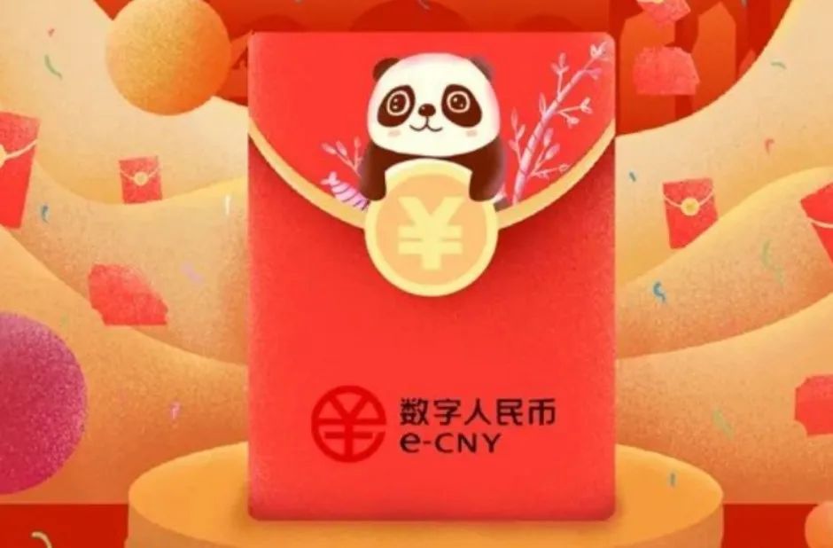 巴适~红包儿来咯!|数字人民币_新浪财经_新浪网