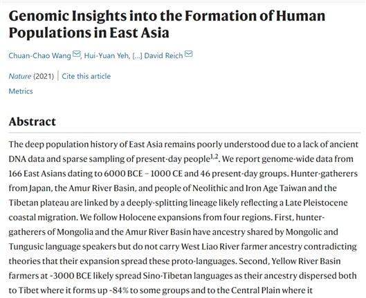 中国学者Nature发文：识骨寻宗