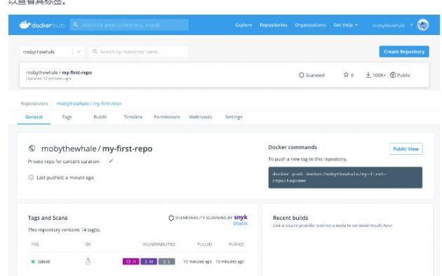 云计算核心技术Docker教程：Docker Hub查看存储库标签